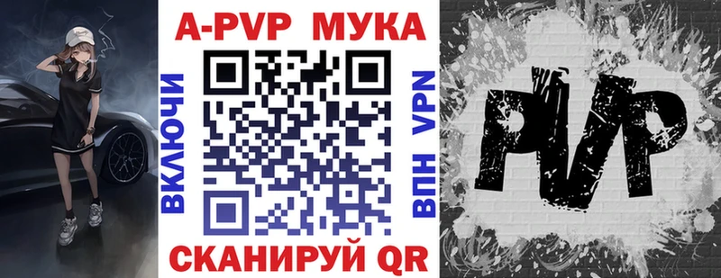 A-PVP Crystall  Купить где  Кинель 