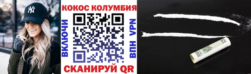 КОКАИН Перу Купить где Кинель