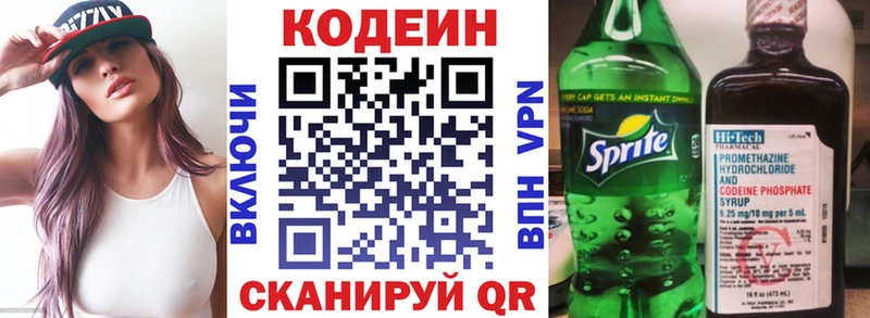Кодеиновый сироп Lean Purple Drank  Купить  Кинель 